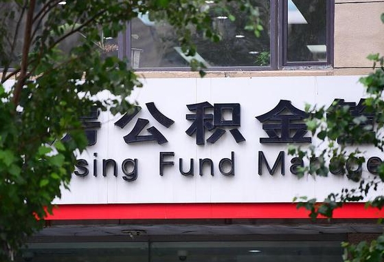 自贡离职后怎么取出公积金里的钱（离职后怎么取公积金里的钱了）