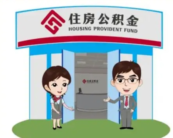 自贡封存公积金怎么提出（封存公积金提取流程）